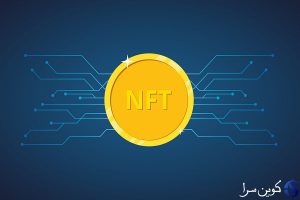 NFT