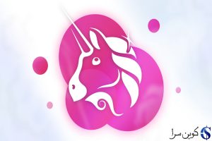 یونی سواپ