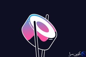 سوشی‌سواپ