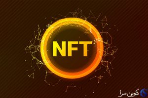 توکن NFT