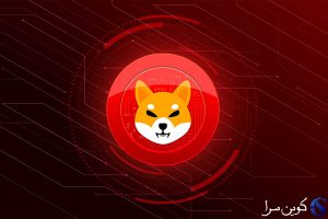 شیبا اینو