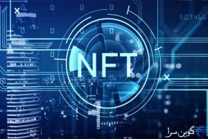 بازی NFT
