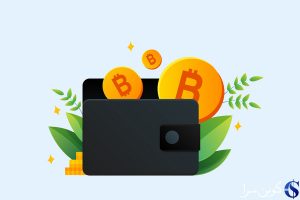 کیف پول بیت کوین
