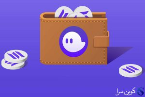کیف پول فانتوم