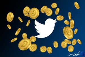 توییتر آبی