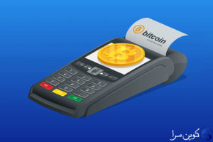 بیت کوین