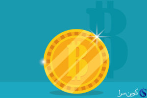 قیمت بیت کوین