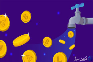 فاست ارز رمزنگاری