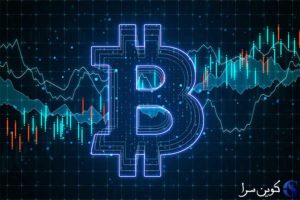 قیمت بیت کوین