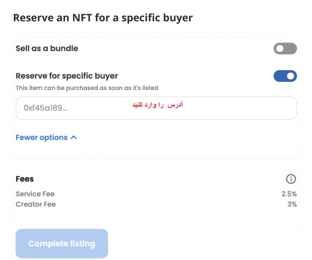 فهرست کردن NFT