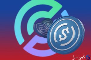 یو اس دی کوین