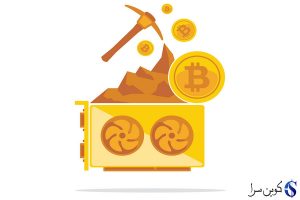 ماینر بیت کوین