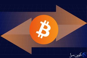 تراکنش های بیت کوین