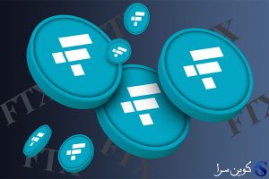 اف تی ایکس