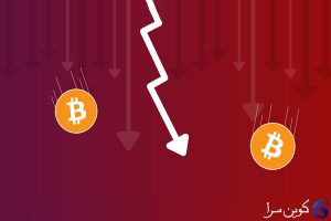 قیمت بیت کوین