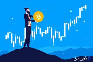 معاملات آتی بیت کوین