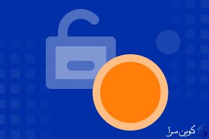 آزادسازی توکن