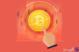 بیت کوین
