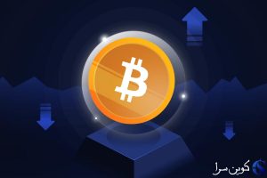 ETF بیت کوین