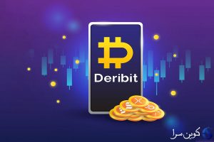 صرافی دریبیت