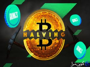 راه اندازی پروتکل رونز، هاوینگ چهارم