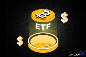ETF