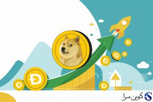 قیمت دوج کوین