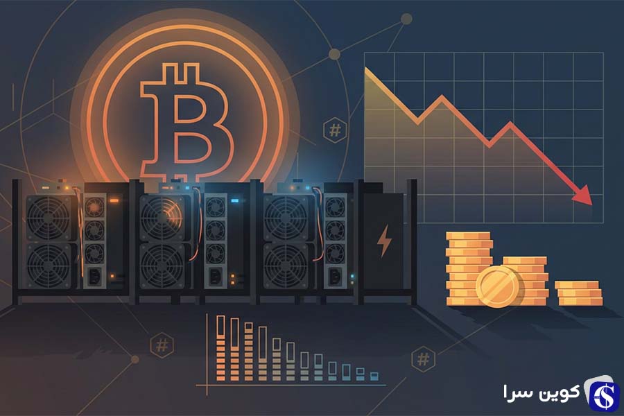 درآمد ماینرها